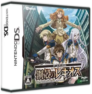 ROM Gamebook DS - Koukaku no Regios